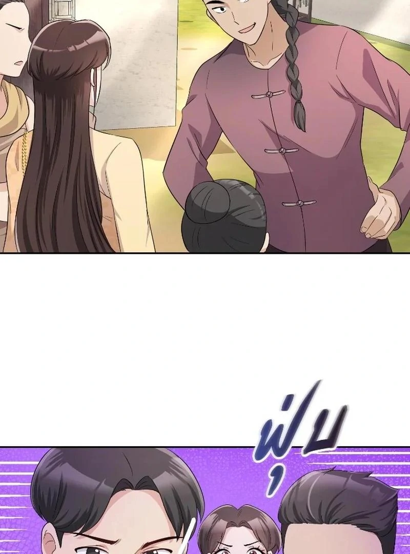 Love Destiny chapter 35 page 51