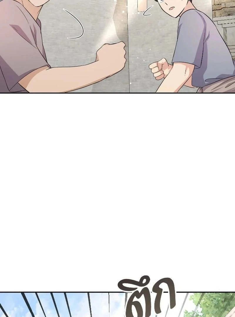 Love Destiny chapter 35 page 57