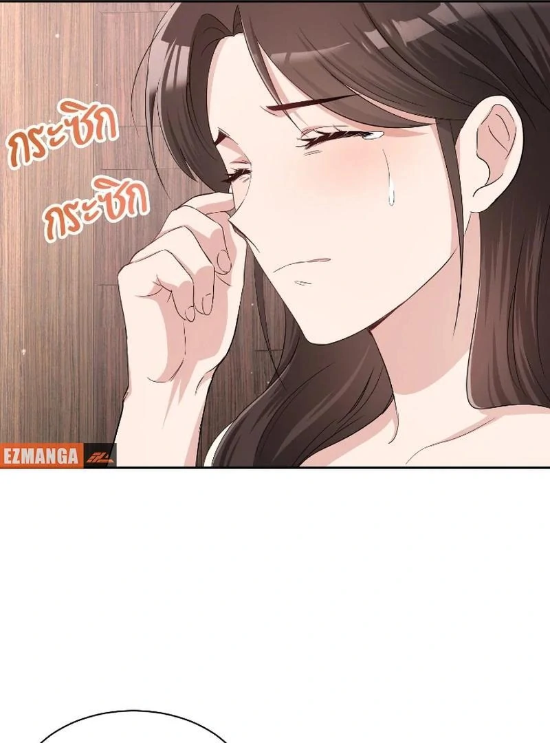 Love Destiny chapter 37 page 40