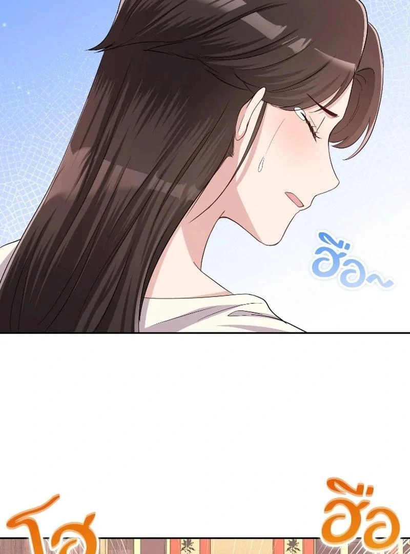 Love Destiny chapter 37 page 42