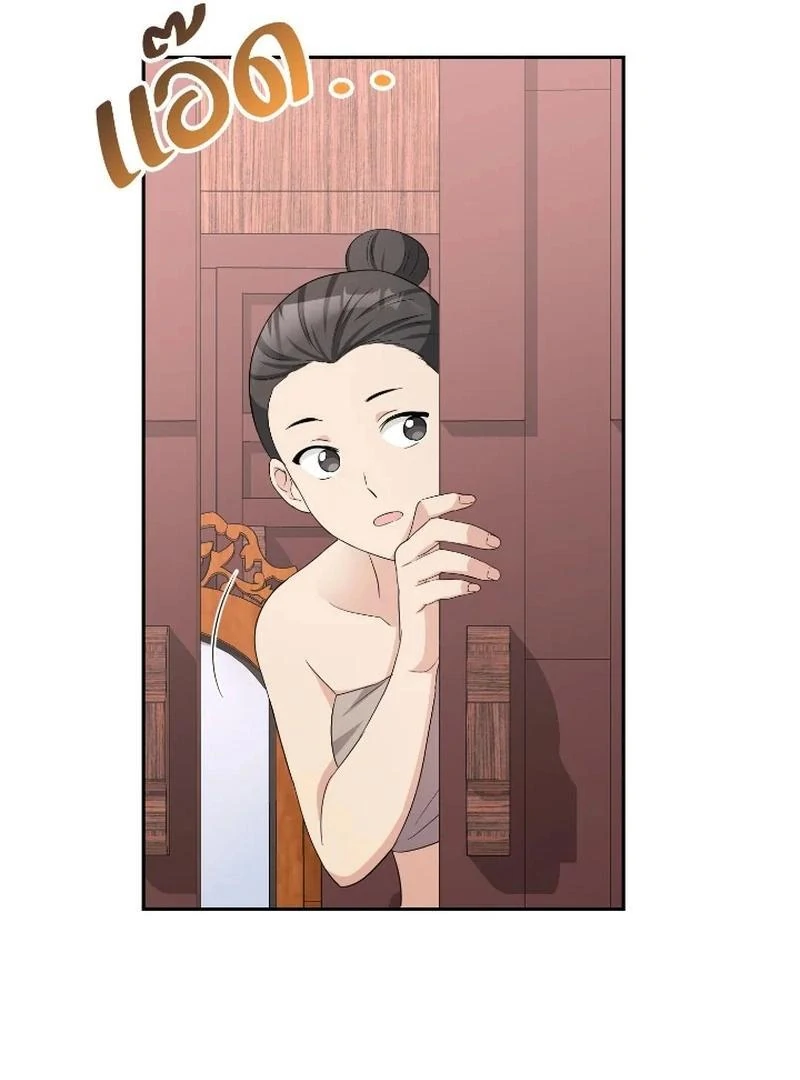 Love Destiny chapter 37 page 46
