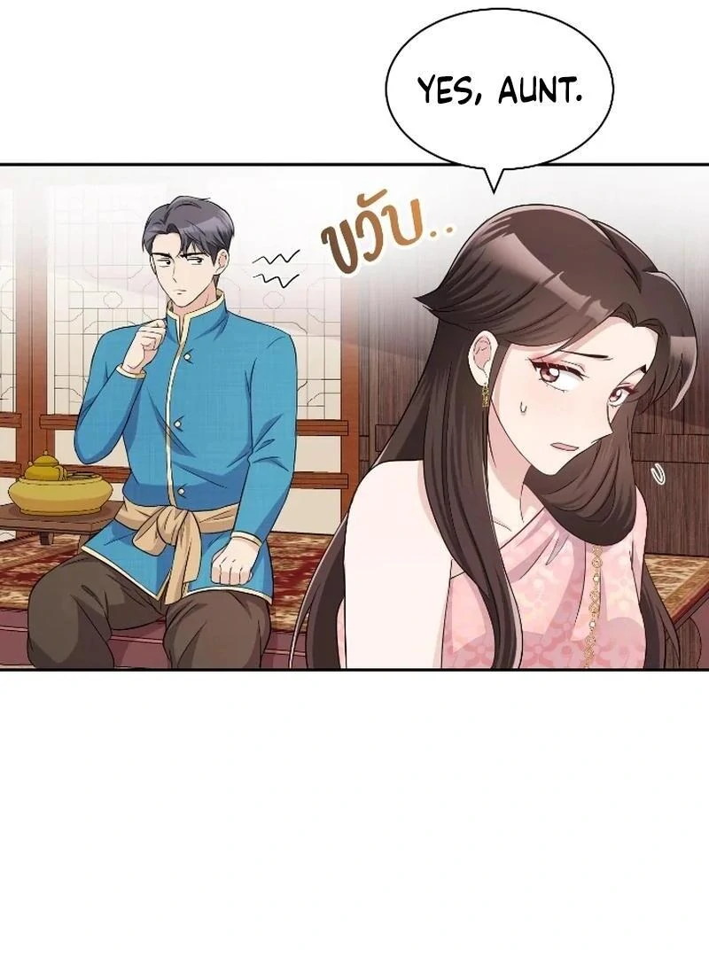 Love Destiny chapter 37 page 73