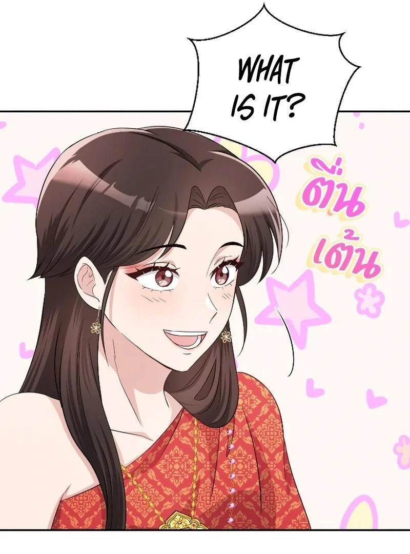 Love Destiny chapter 37 page 85