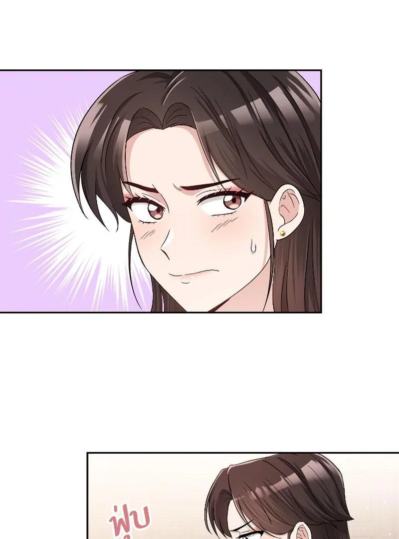 Love Destiny chapter 40 page 6