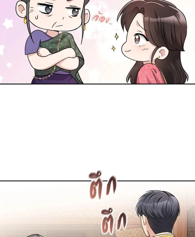 Love Destiny chapter 40 page 30