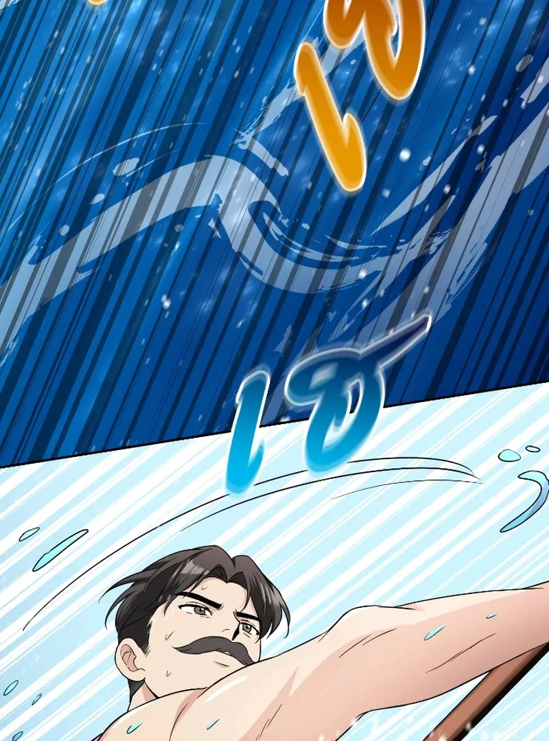Love Destiny chapter 41 page 47