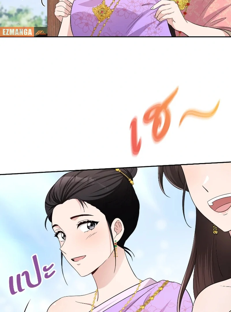 Love Destiny chapter 41 page 61