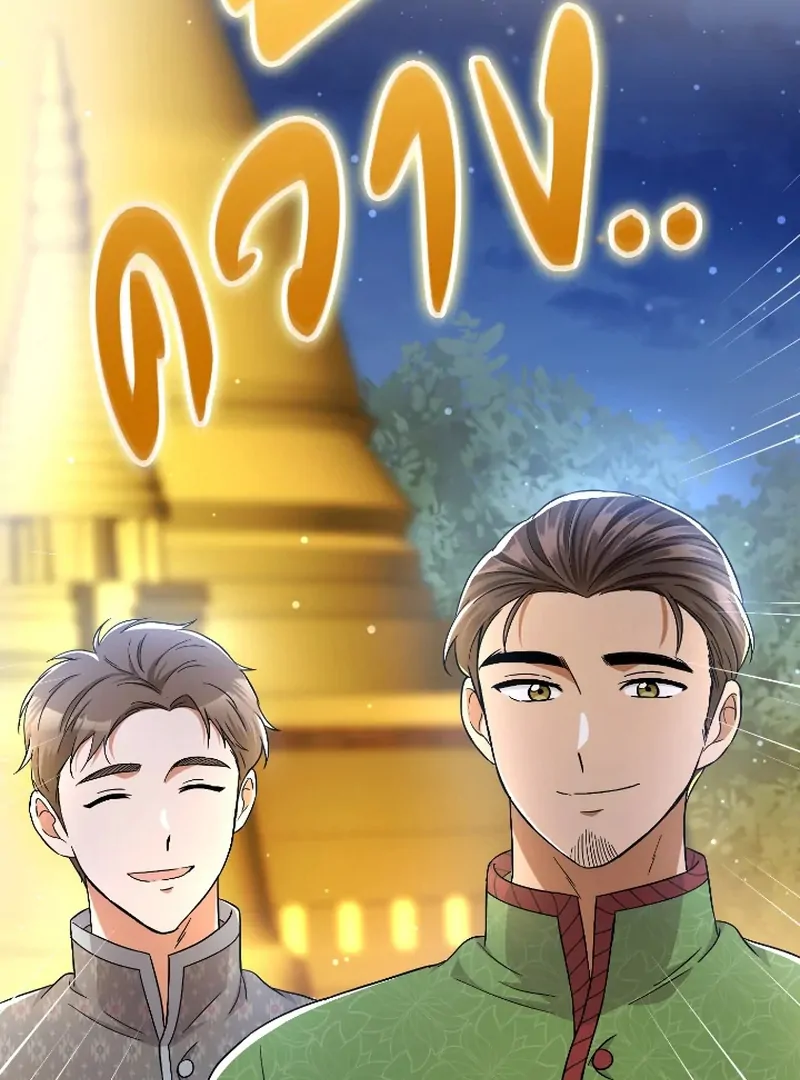 Love Destiny chapter 41 page 100