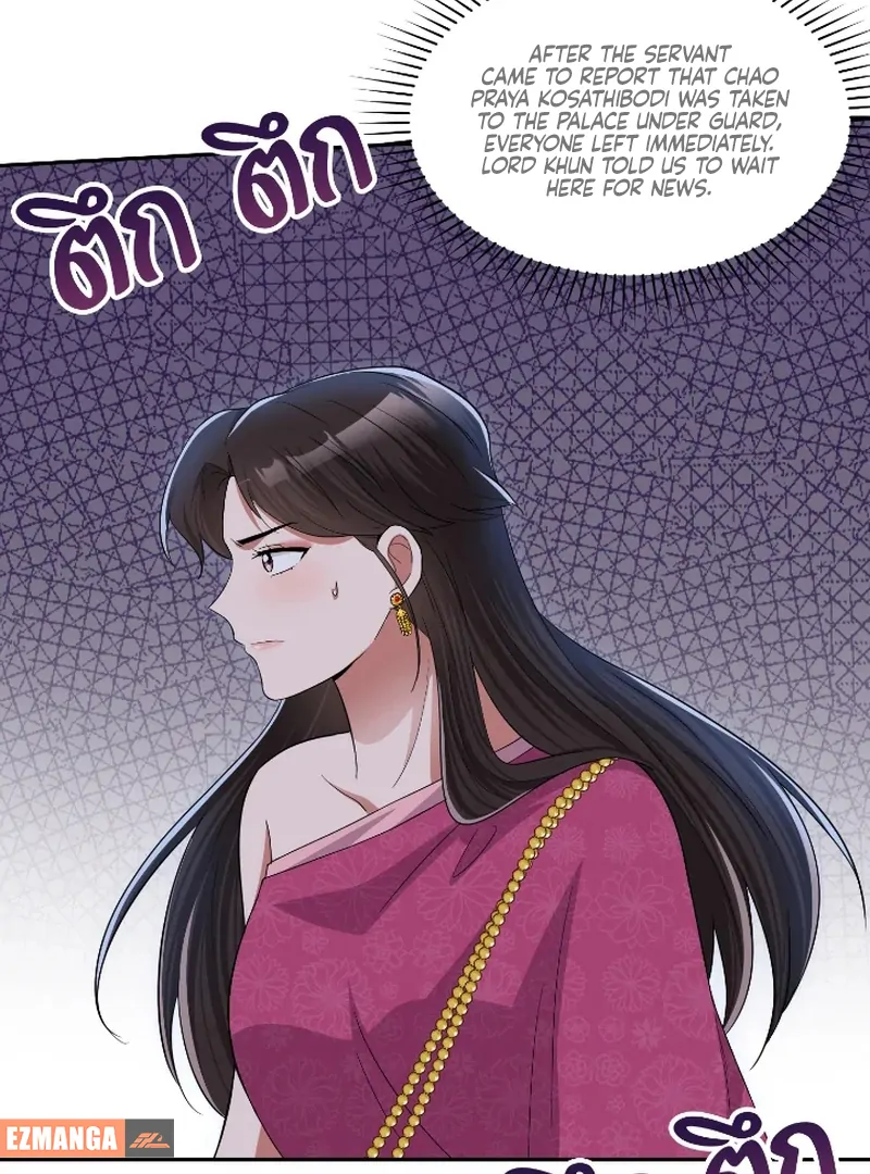 Love Destiny chapter 45 page 5