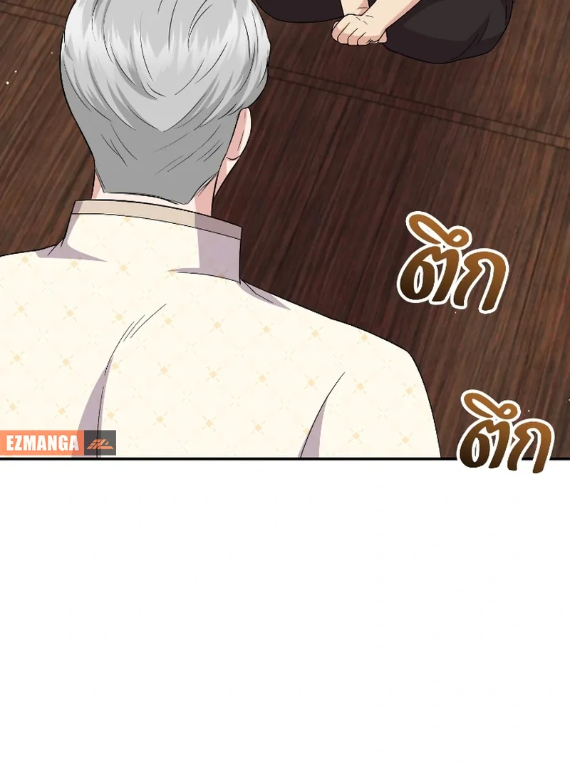 Love Destiny chapter 45 page 59