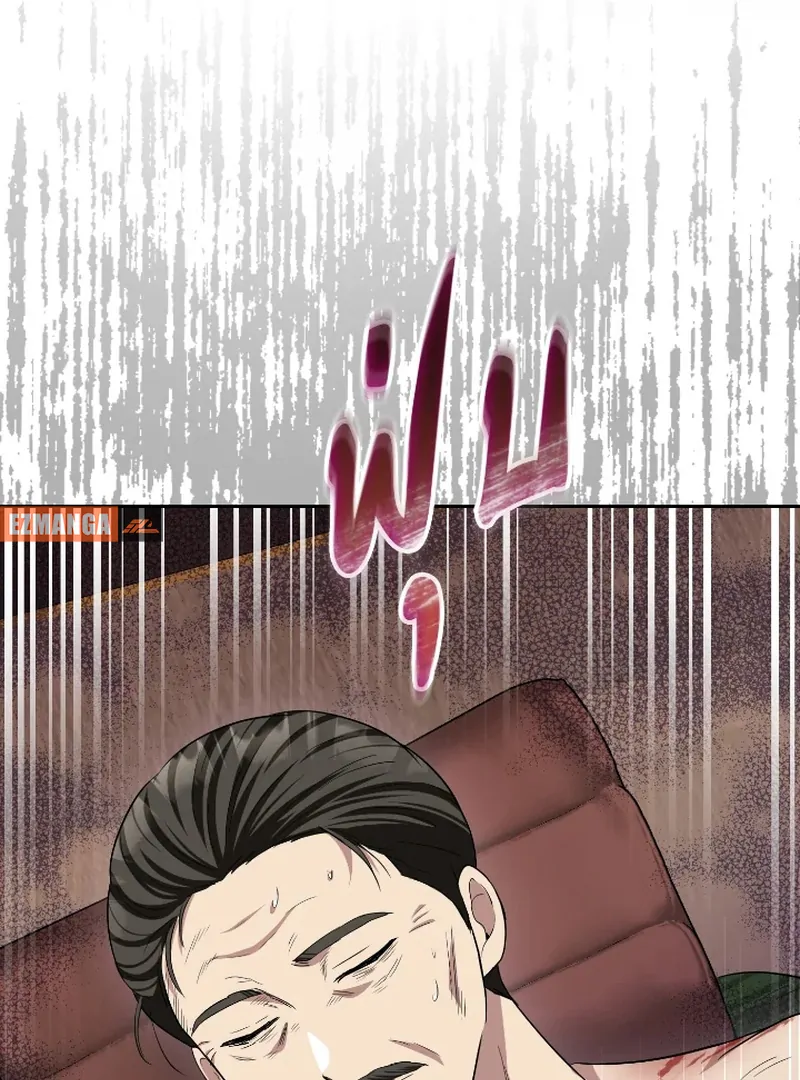 Love Destiny chapter 45 page 78