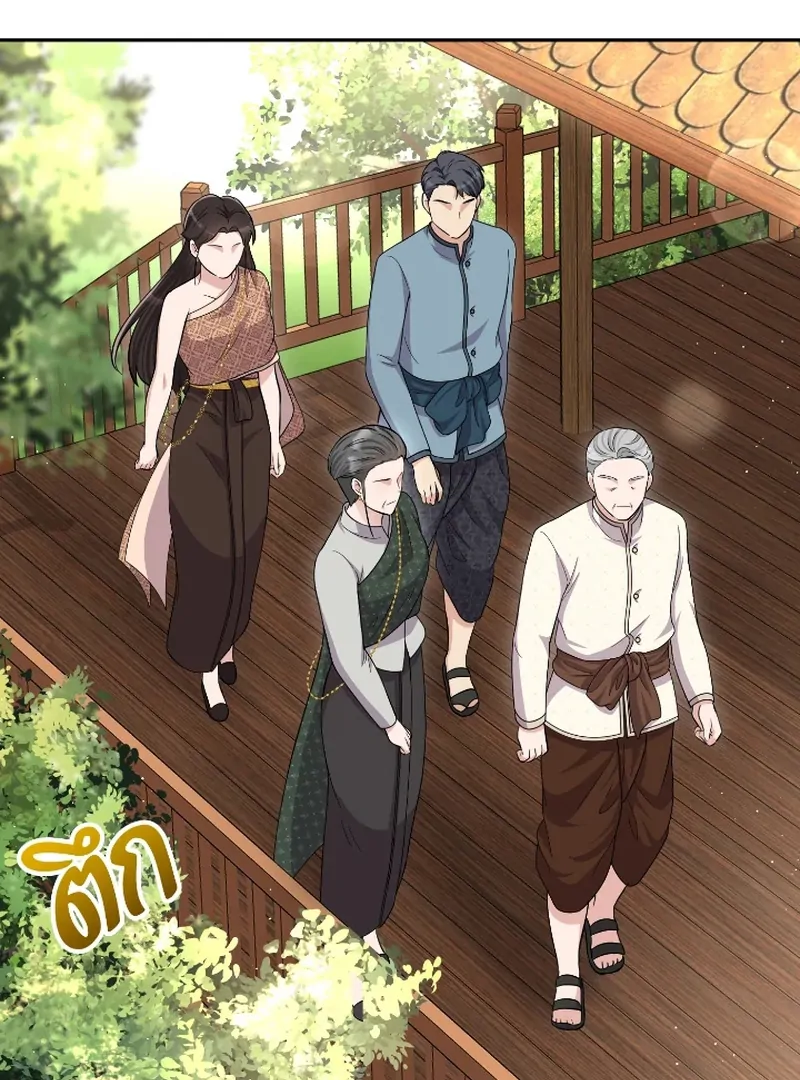 Love Destiny chapter 45 page 83