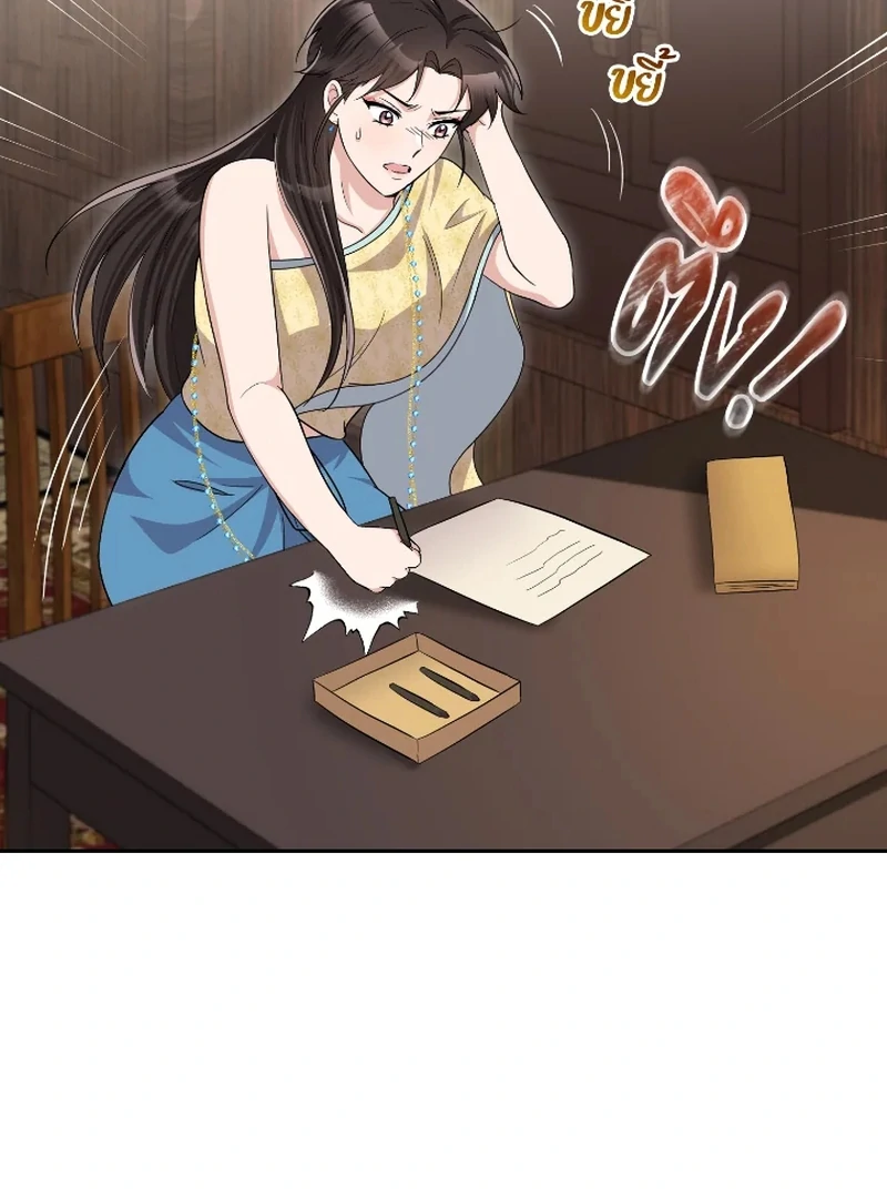Love Destiny chapter 46 page 49