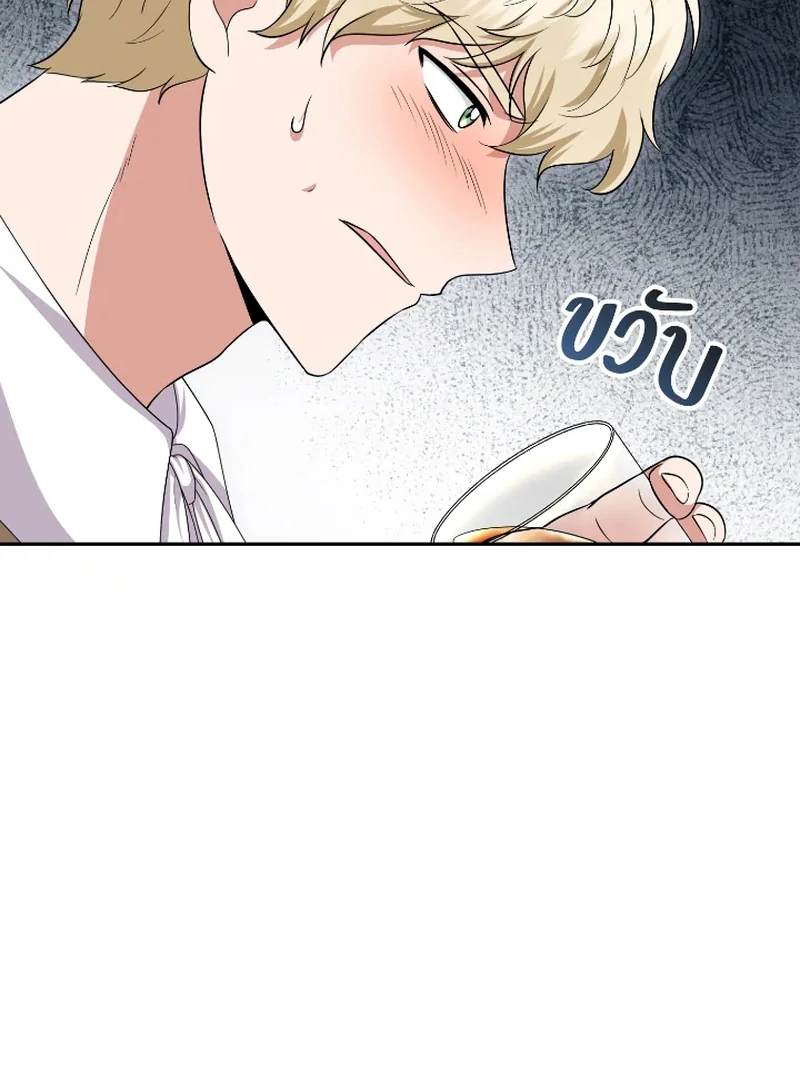 Love Destiny chapter 46 page 66