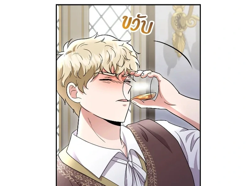 Love Destiny chapter 46 page 69