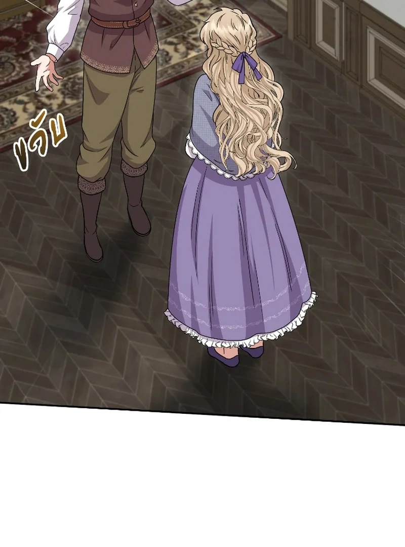 Love Destiny chapter 46 page 86