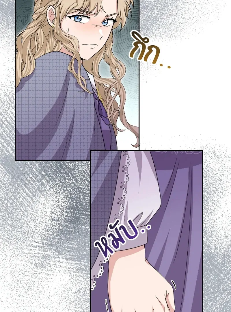 Love Destiny chapter 46 page 94