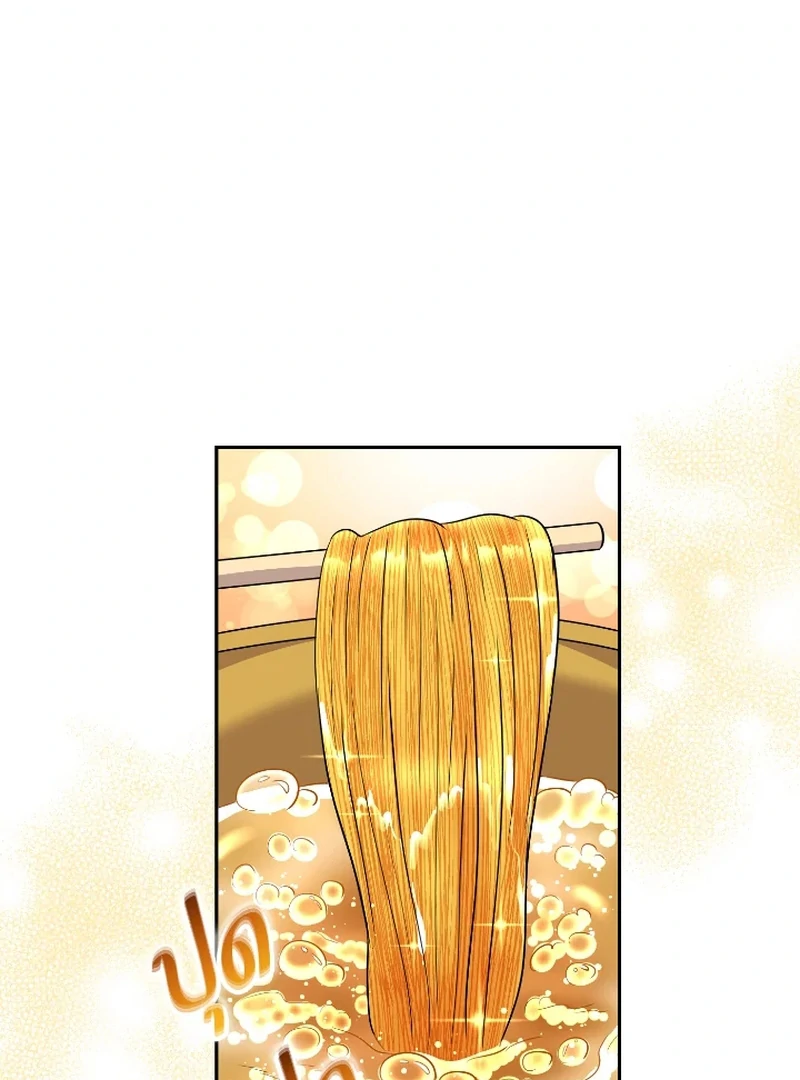 Love Destiny chapter 48 page 84