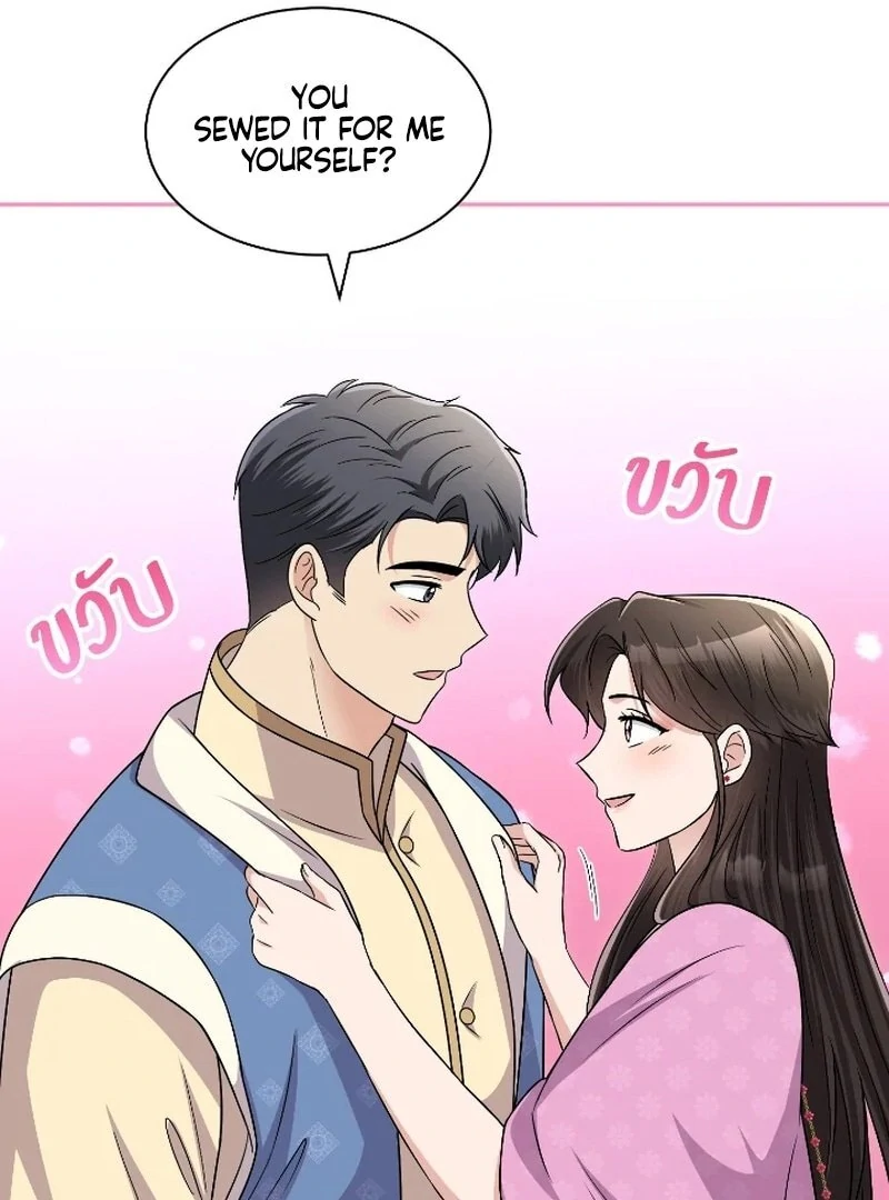 Love Destiny chapter 51 page 42