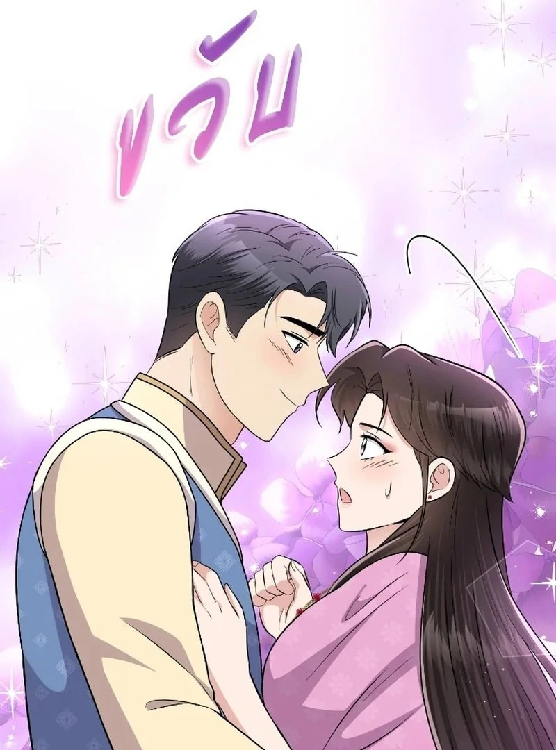 Love Destiny chapter 51 page 69