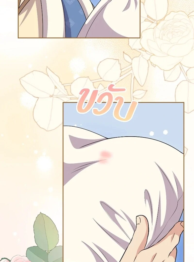 Love Destiny chapter 51 page 89