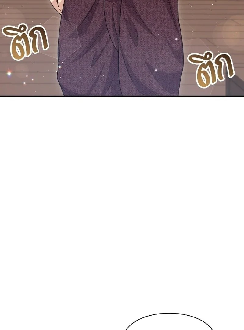 Love Destiny chapter 52 page 8
