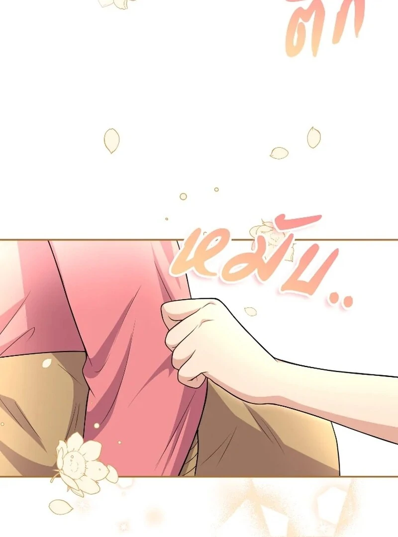 Love Destiny chapter 52 page 45