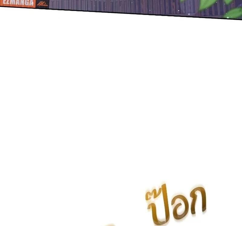 Love Destiny chapter 52 page 90