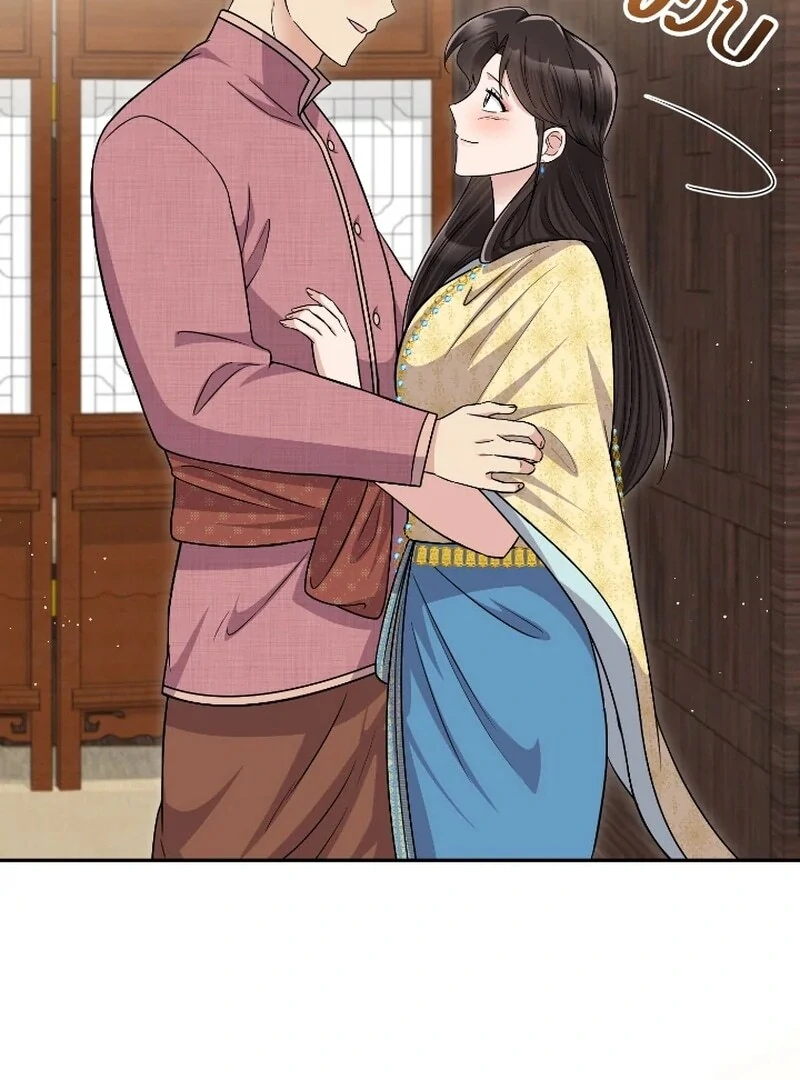 Love Destiny chapter 53 page 46