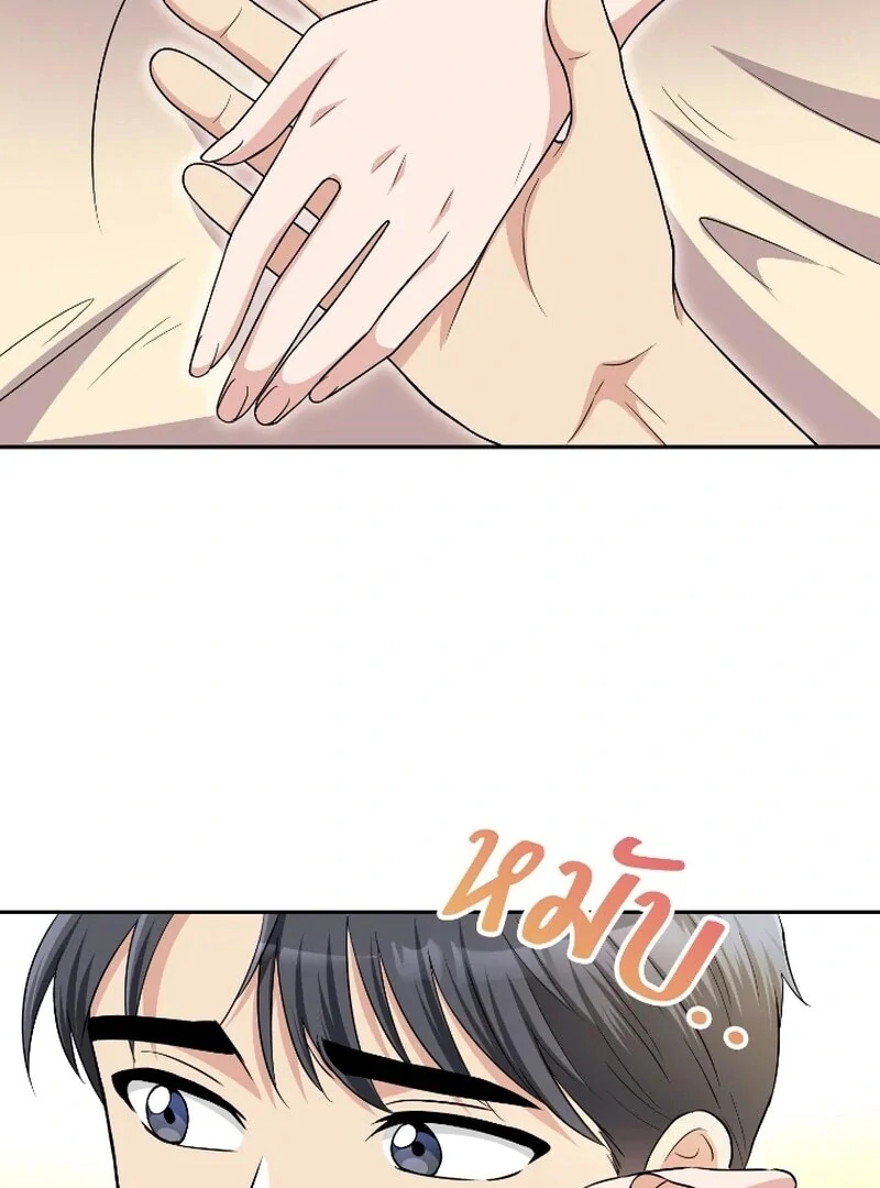 Love Destiny chapter 55 page 15