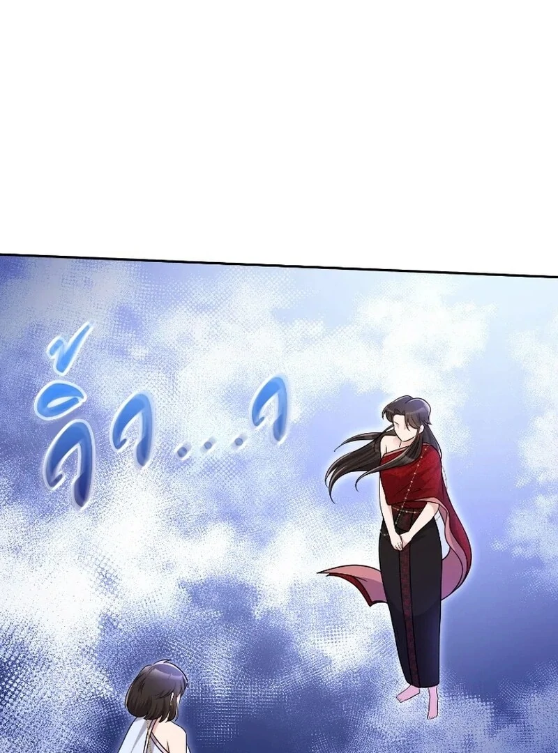 Love Destiny chapter 55 page 26