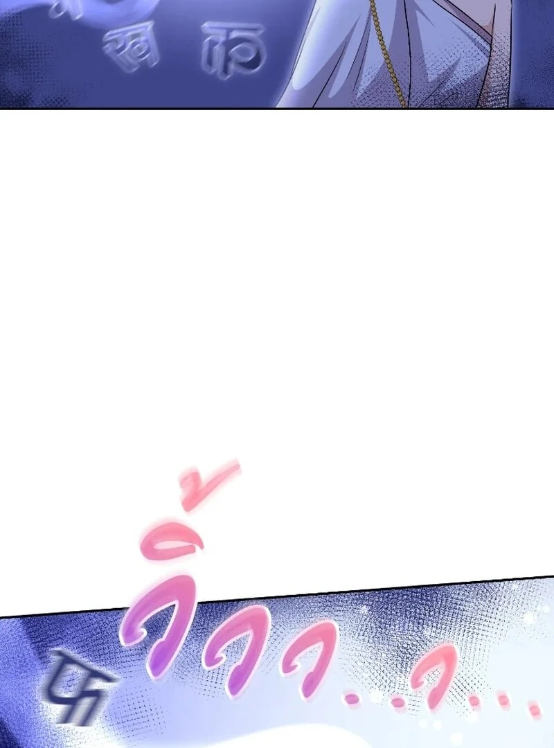 Love Destiny chapter 55 page 63