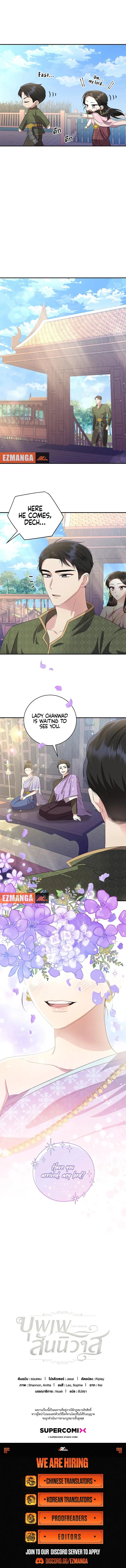 Love Destiny chapter 8 page 11