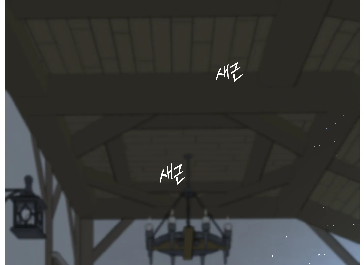 Lemon Pie Night chapter 10 page 1