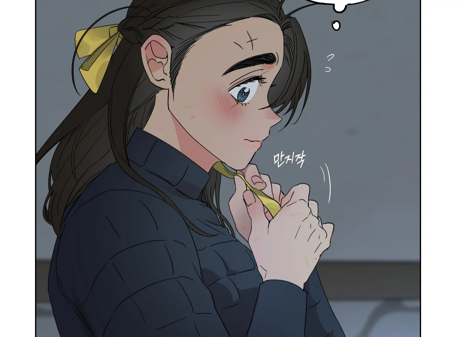 Lemon Pie Night chapter 10 page 8