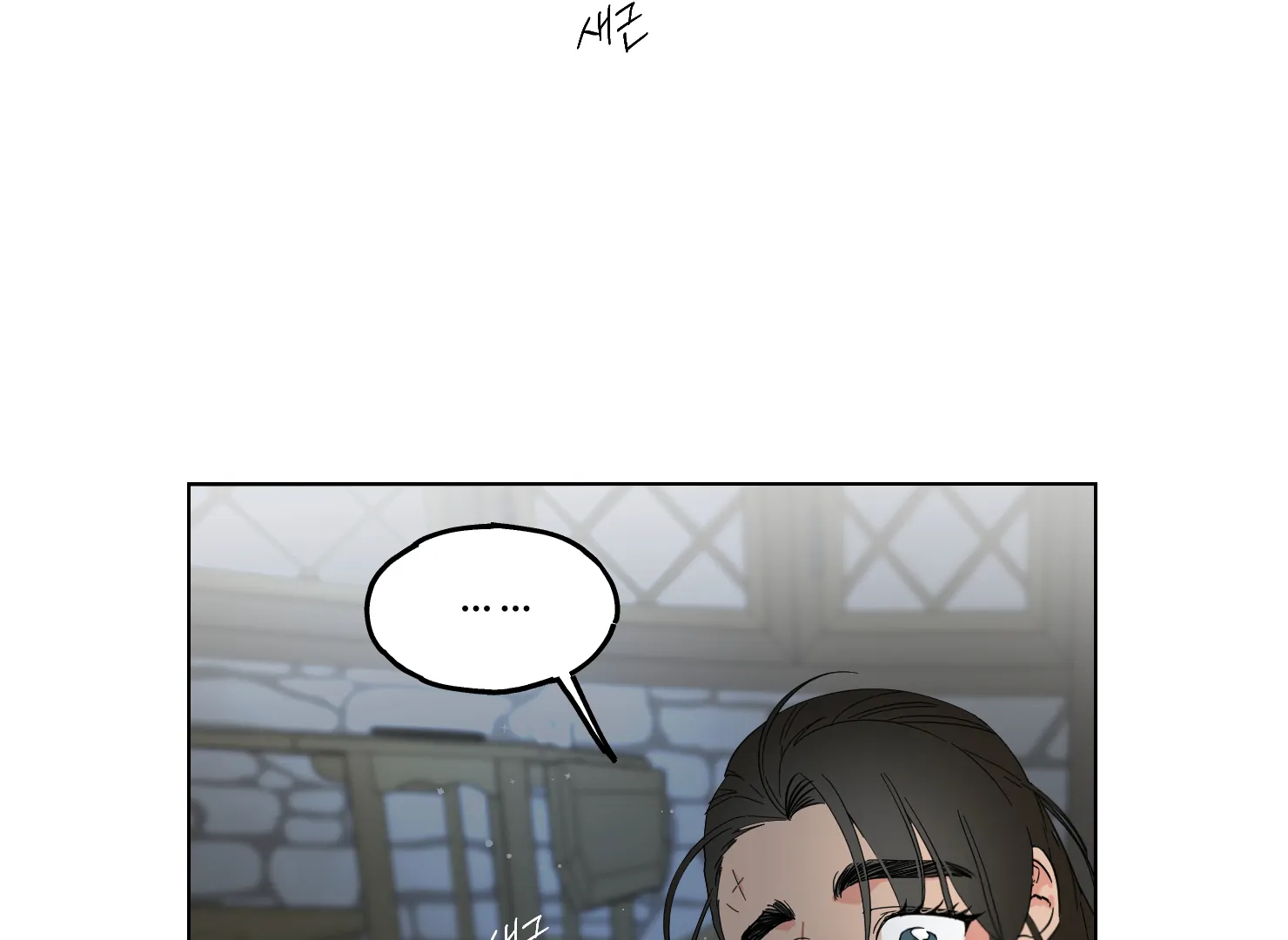 Lemon Pie Night chapter 10 page 26