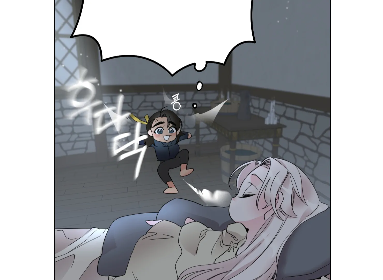 Lemon Pie Night chapter 10 page 38