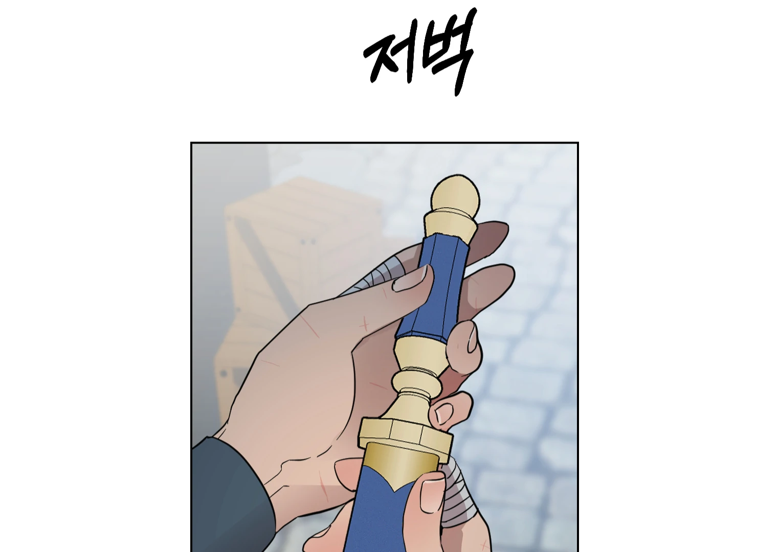 Lemon Pie Night chapter 10 page 77