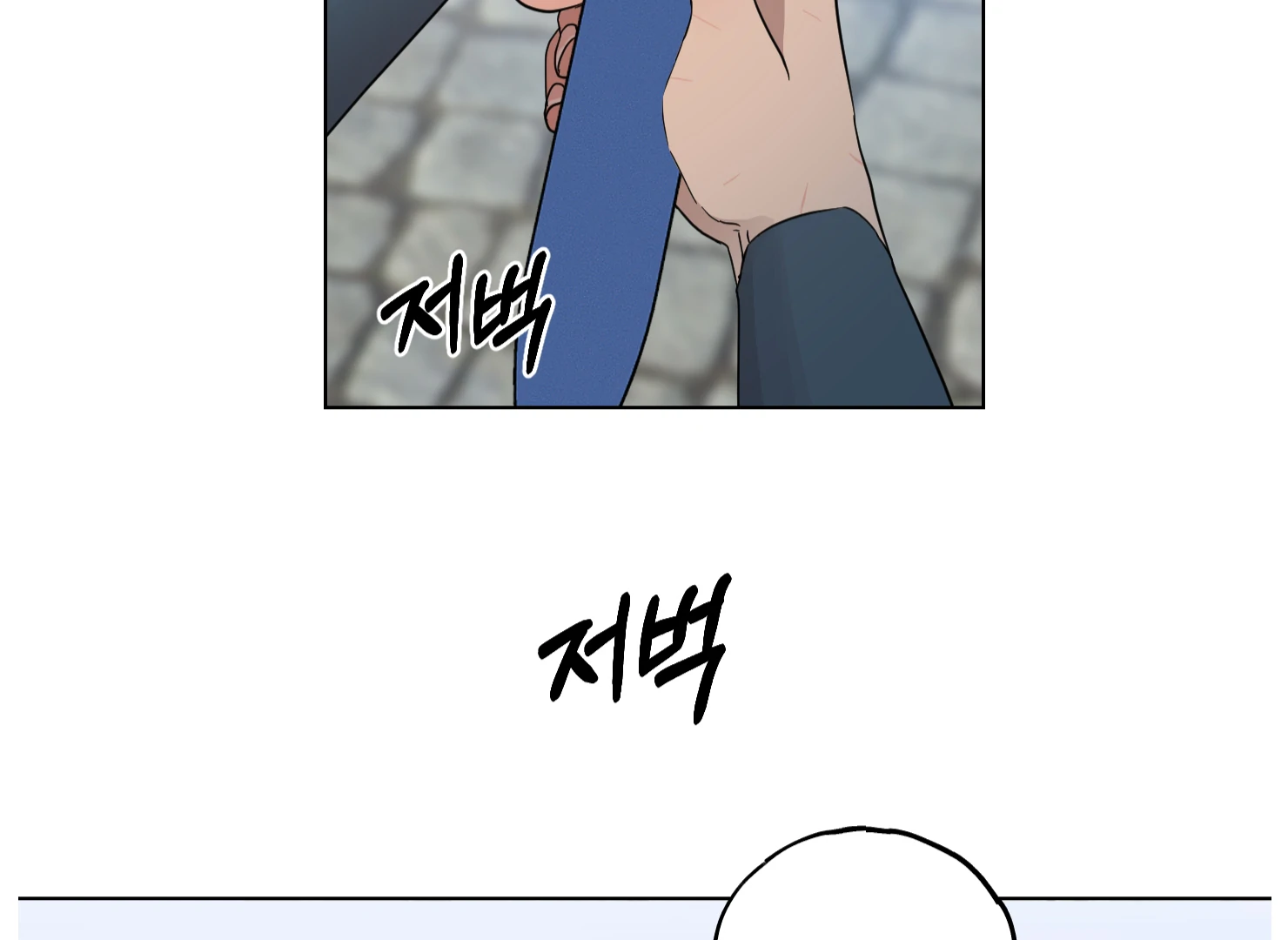 Lemon Pie Night chapter 10 page 78