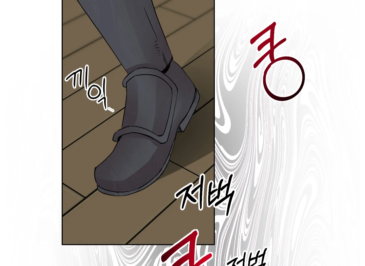 Lemon Pie Night chapter 10 page 85