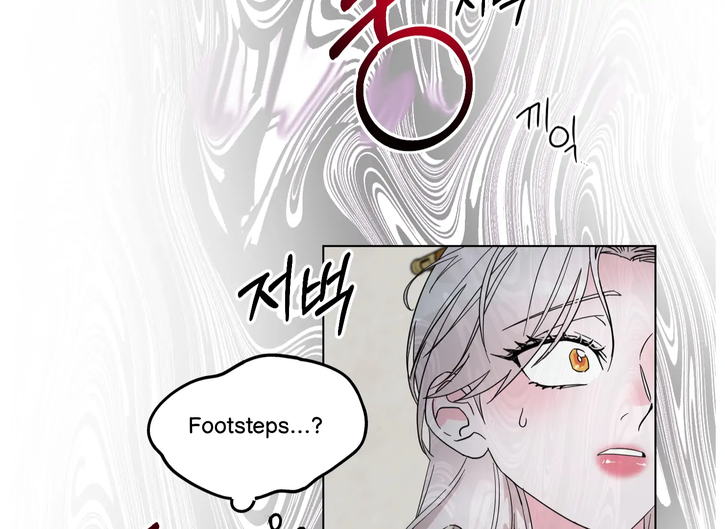 Lemon Pie Night chapter 10 page 86