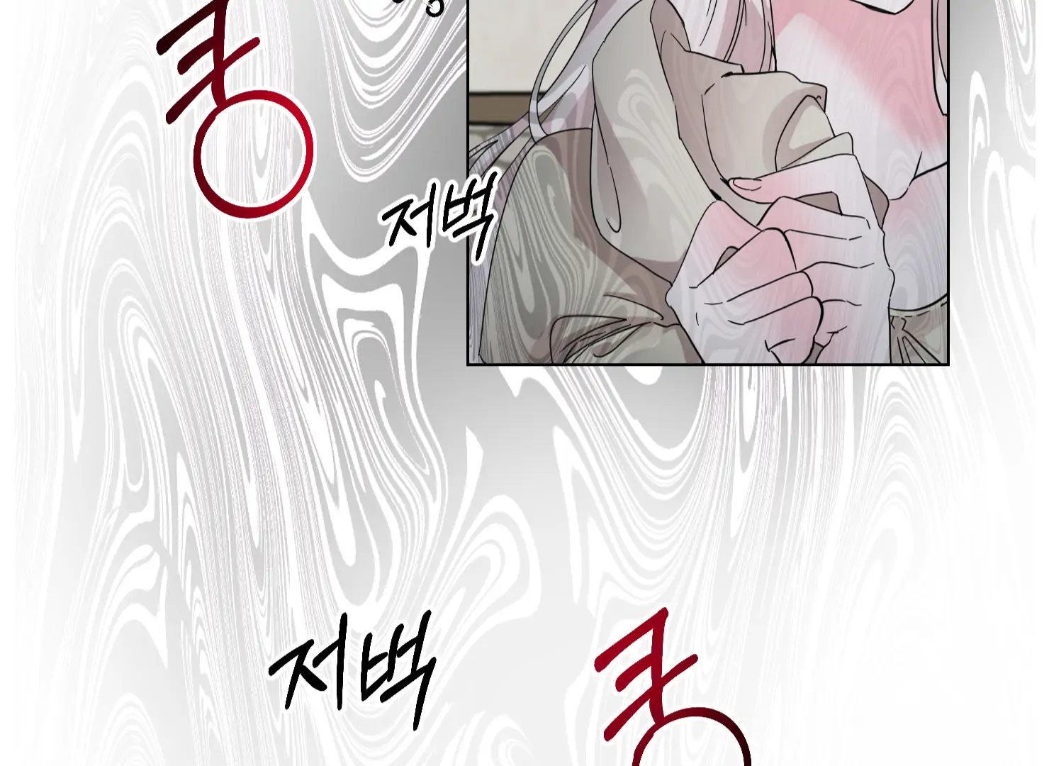 Lemon Pie Night chapter 10 page 87