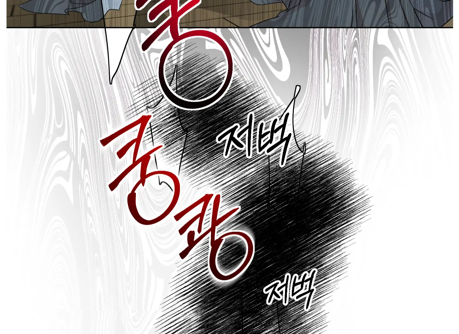Lemon Pie Night chapter 10 page 95