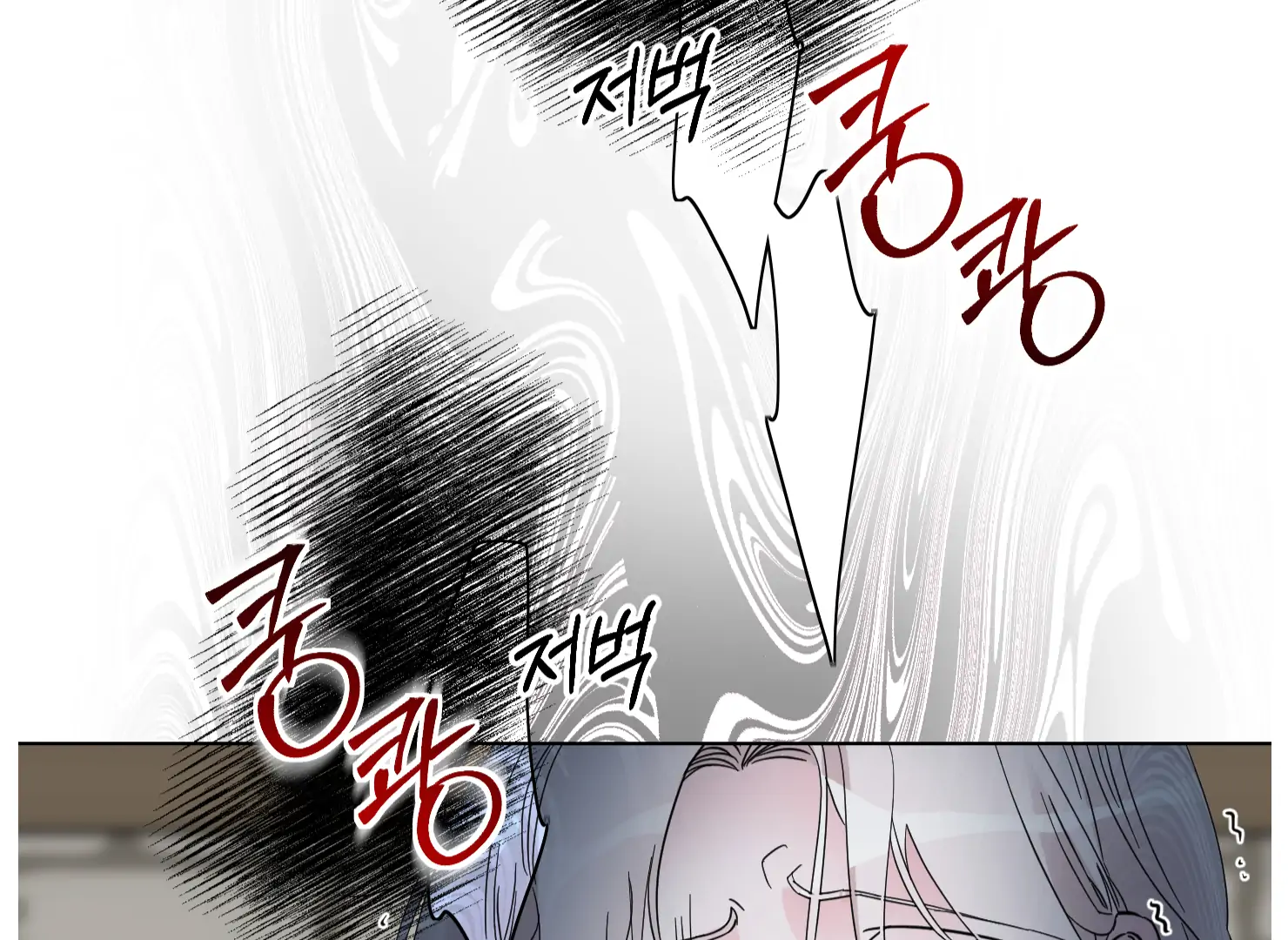Lemon Pie Night chapter 10 page 96