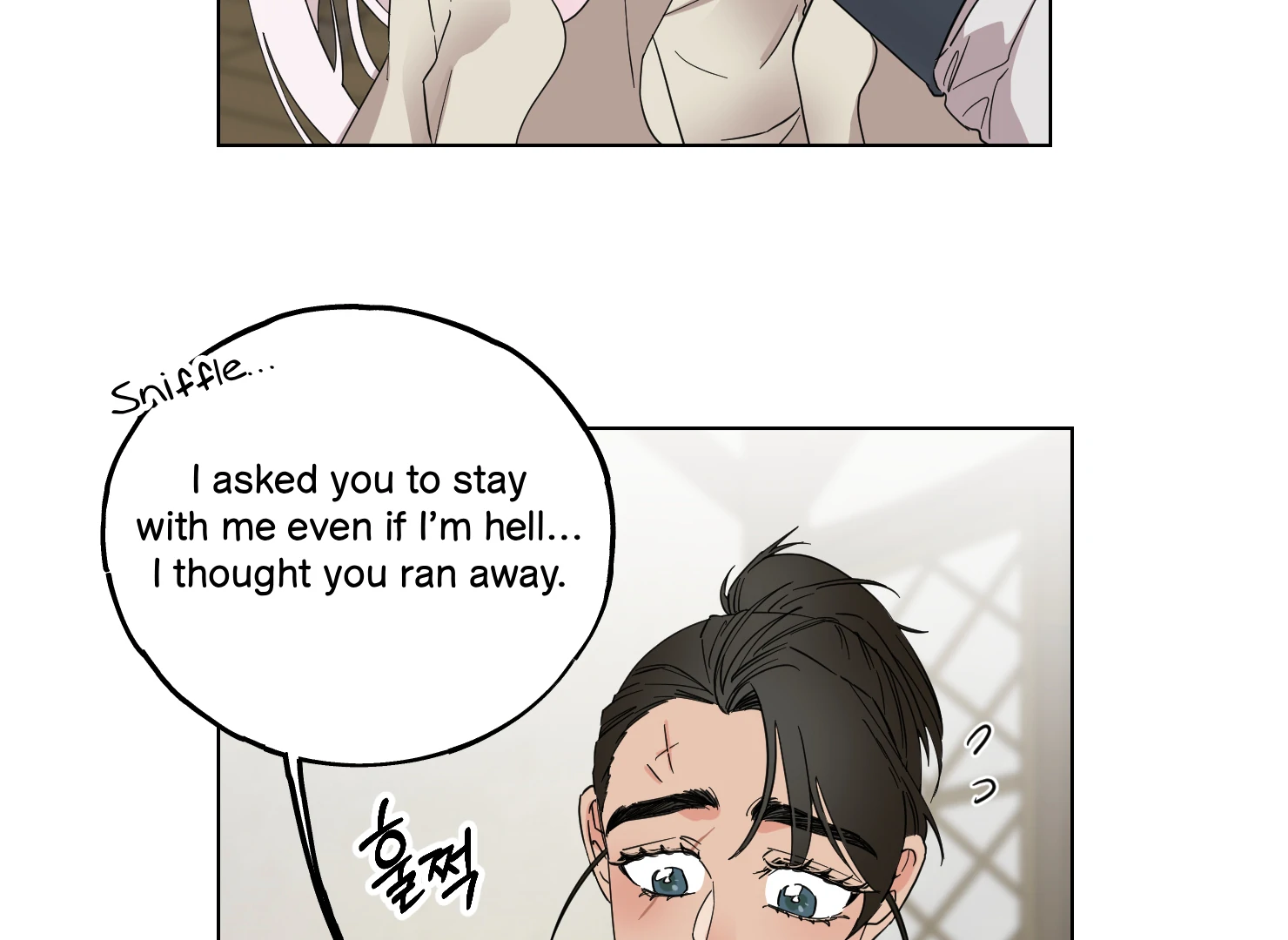 Lemon Pie Night chapter 10 page 111