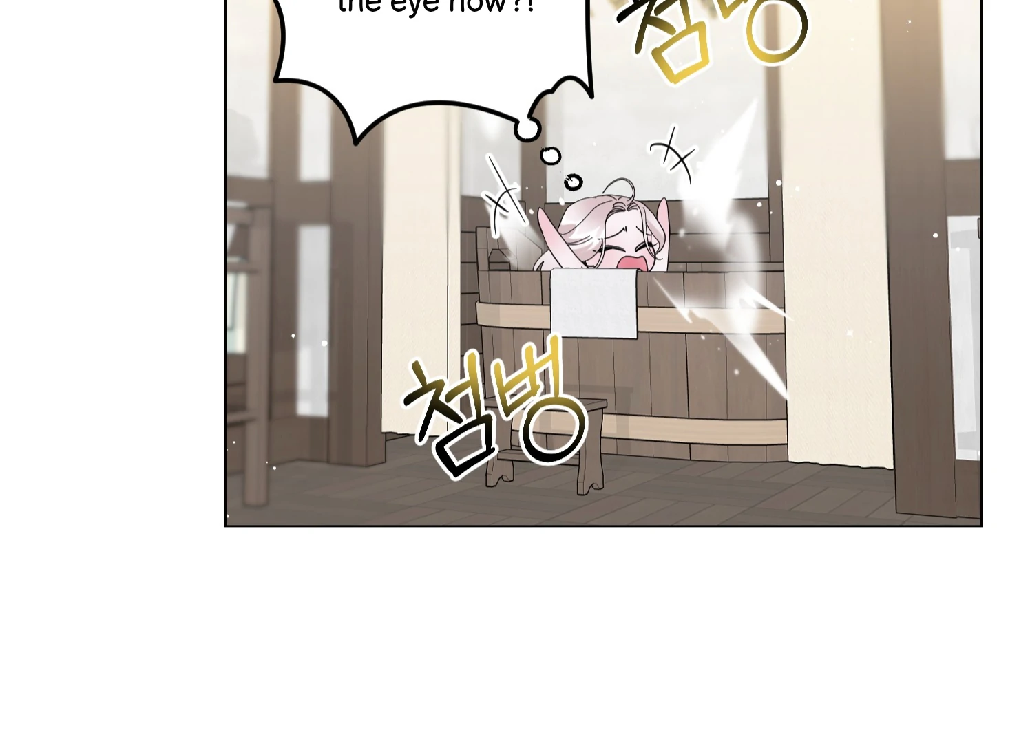 Lemon Pie Night chapter 9 page 8