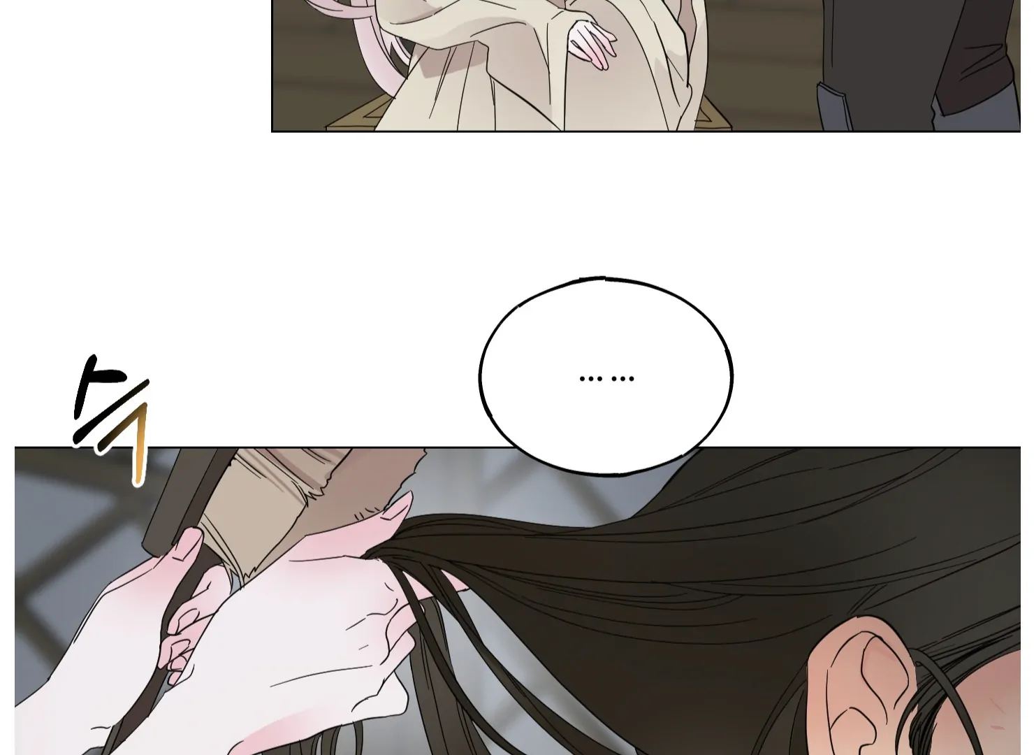Lemon Pie Night chapter 9 page 120
