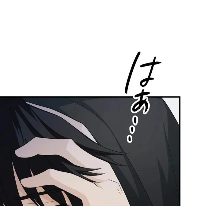 Adored By The Beast That Killed The King chapter 10 page 85