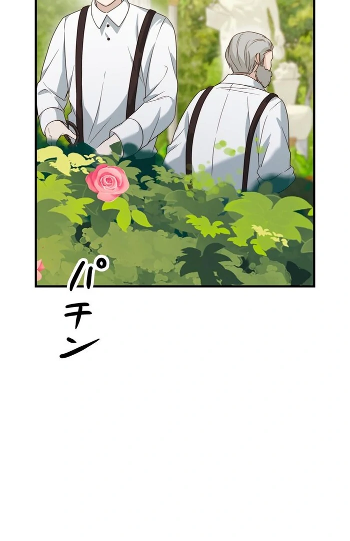 Adored By The Beast That Killed The King chapter 13 page 109