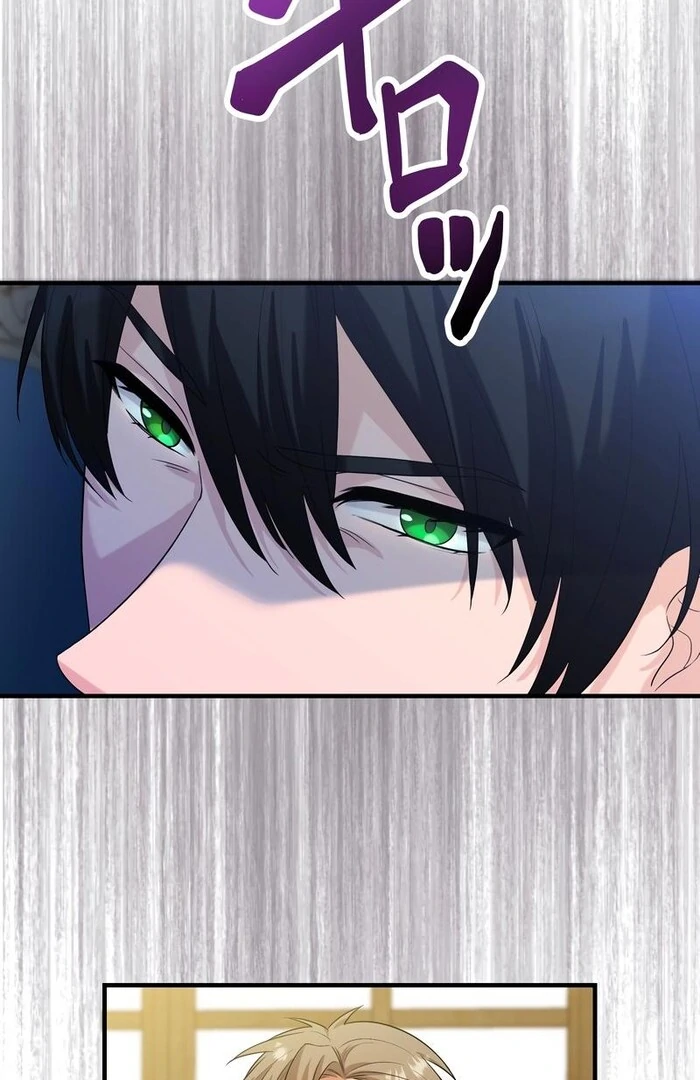 Adored By The Beast That Killed The King chapter 14 page 32